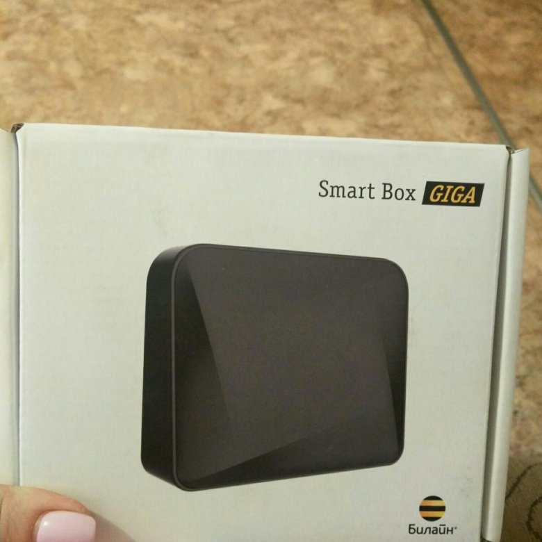 Smart box giga beeline