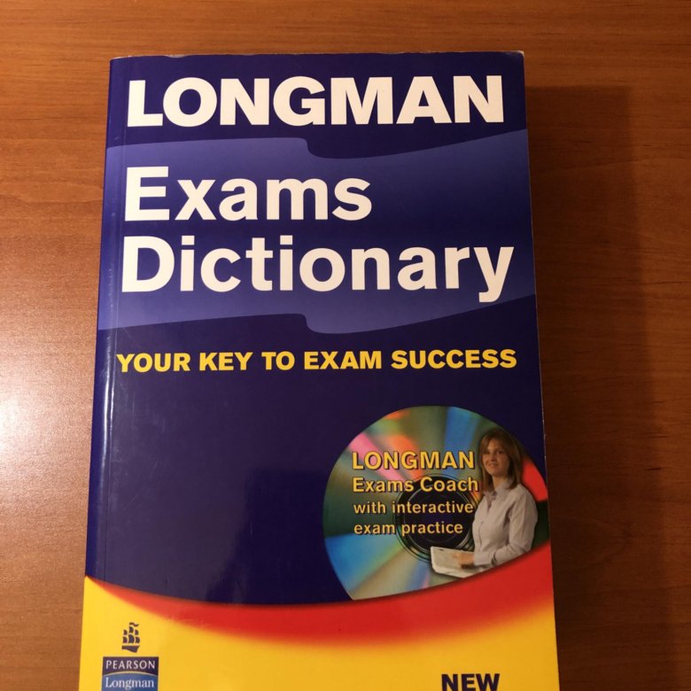 Exam accelerator. Longman Exams Dictionary. Longman словарь все издания. Longman Exam Accelerator.