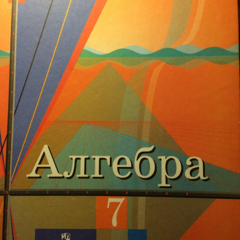 Алгебра 7 класс ю м ткачева