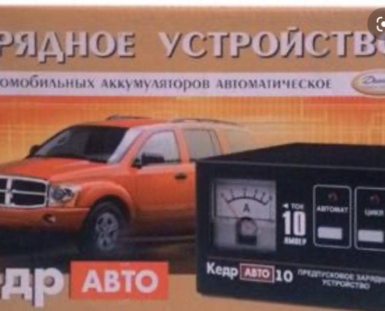 Схема зарядного устройства для автомобильного аккумулятора кедр авто 10