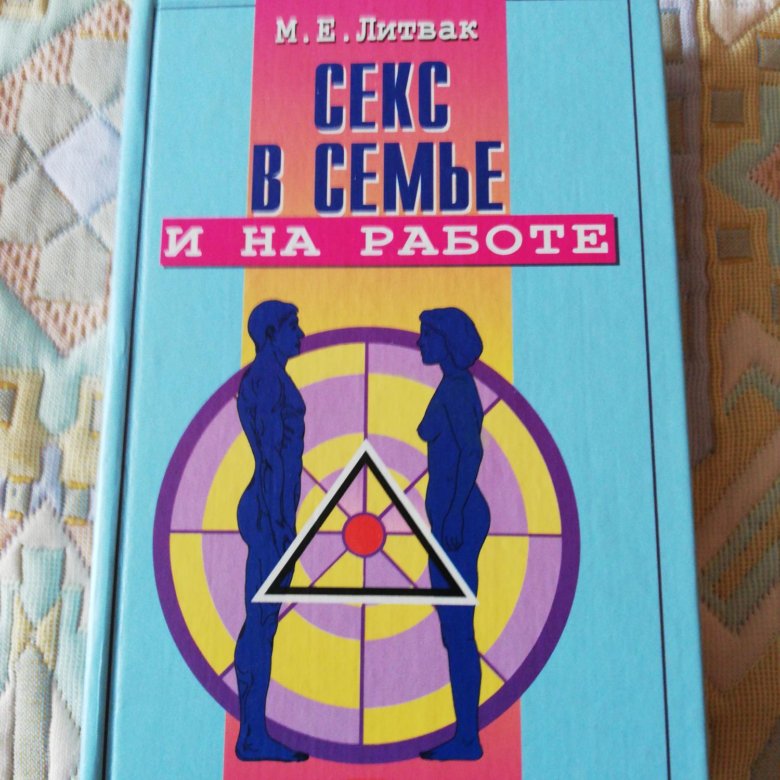 Литвак книги.