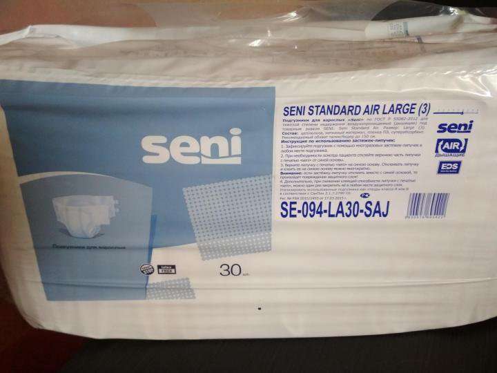 Seni standard air large. Подгузники Seni Standard Air large 3. Сени стандарт АИР Ларге 3 цена. Seni Standard Air large 3 цена.