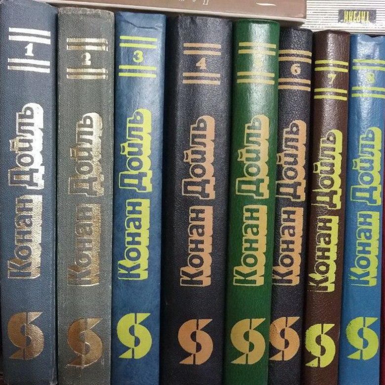 Конан дойл полное собрание. Конан дойл собрание сочинений. конан дойл полное собрание сочинений. книжная выставка о конан дойле.