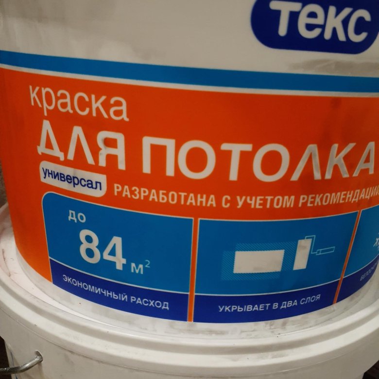 Лакра краска воднодисперсионная интерьерная. Лакра фасадная латексная белоснежная 40 кг. Краска для потолков вд супербелая 14 кг. Краска для потолка 14 кг. Краска латексная фасадная лакра белая 14кг.