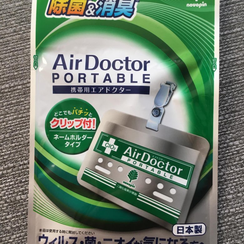 Air doctor