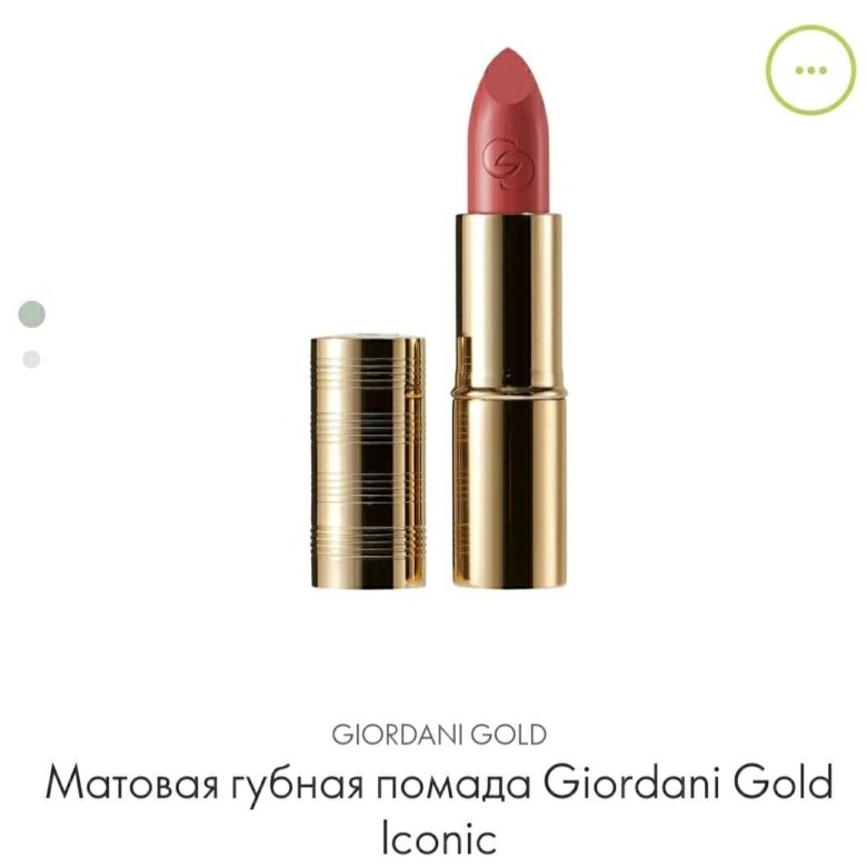Сатиновая губная помада giordani gold iconic. Матовая губная помада Giordani Gold 36802. Помада Джордани Голд Орифлейм. Oriflame помада для губ увлажняющая