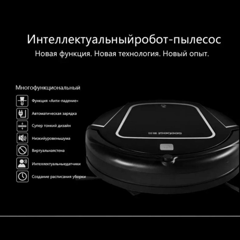 Как перевести робота пылесоса на русский язык. Робот-пылесос seebest d730. Seebest d720 инструкция. Робот-пылесос seebest c565+. Робот пылесос Rovus Robotic VAC Mop instrukcija.