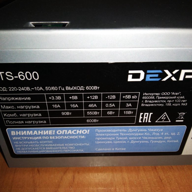 Dexp dts 450 схема