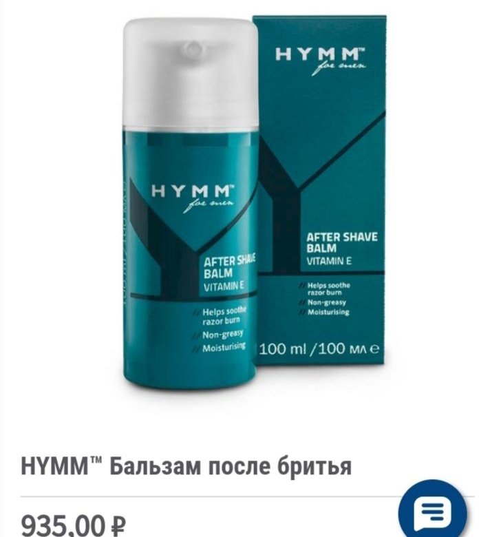 Средство для бритья amway