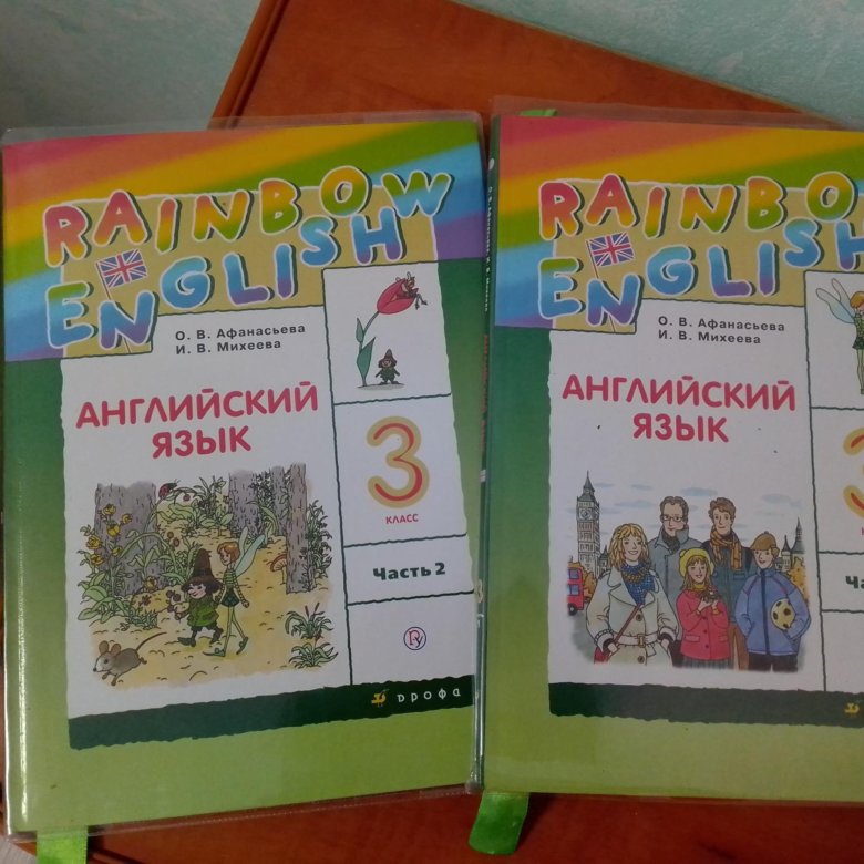 Электронные учебники 3 класс. Какие учебники в четвёртом классе