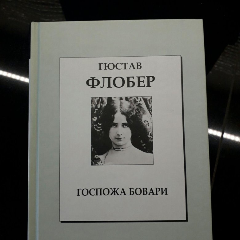 Презентация флобер госпожа бовари