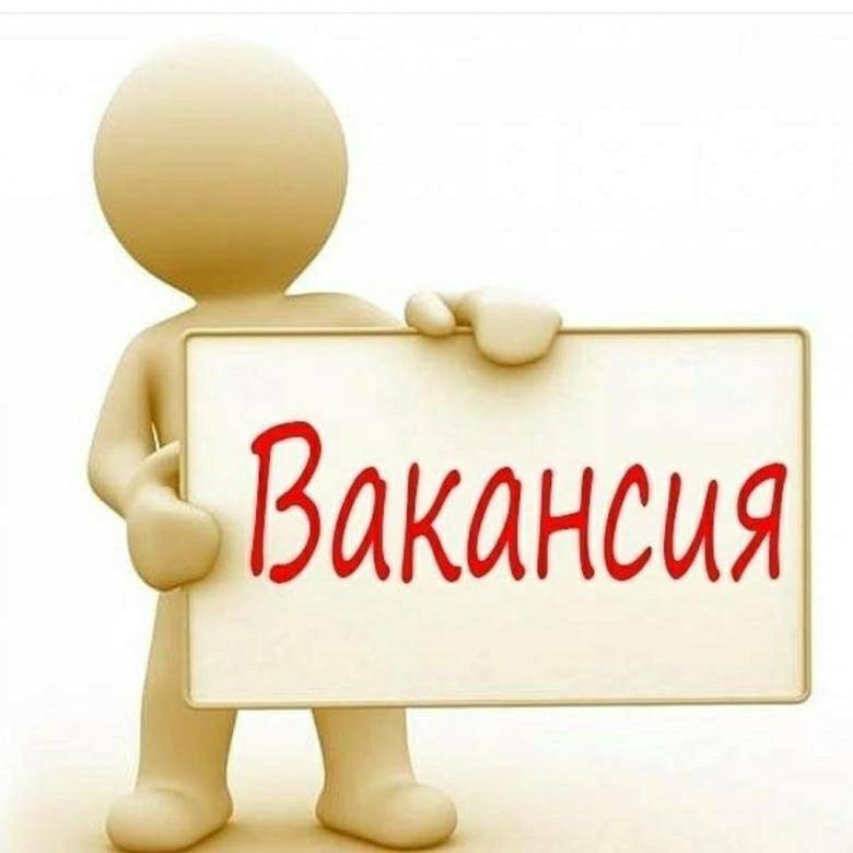 Работа объявление картинка