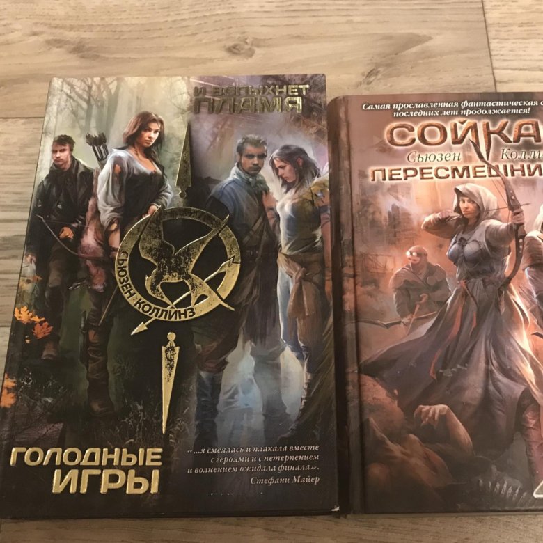 Книга трилогия игра