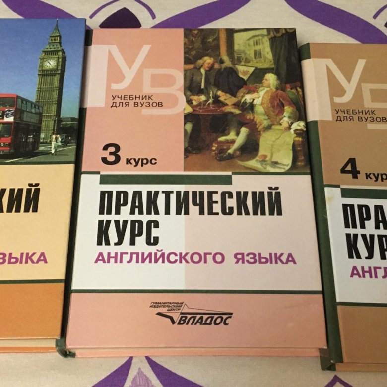 Аракин 3 курс ключи. Практический курс английского языка аракин. Аракин. В Д аракин. Аракин в.д история английского языка.