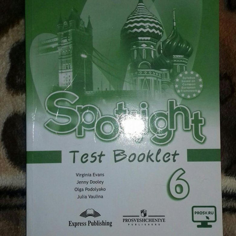 Английский язык 6 класс spotlight test booklet
