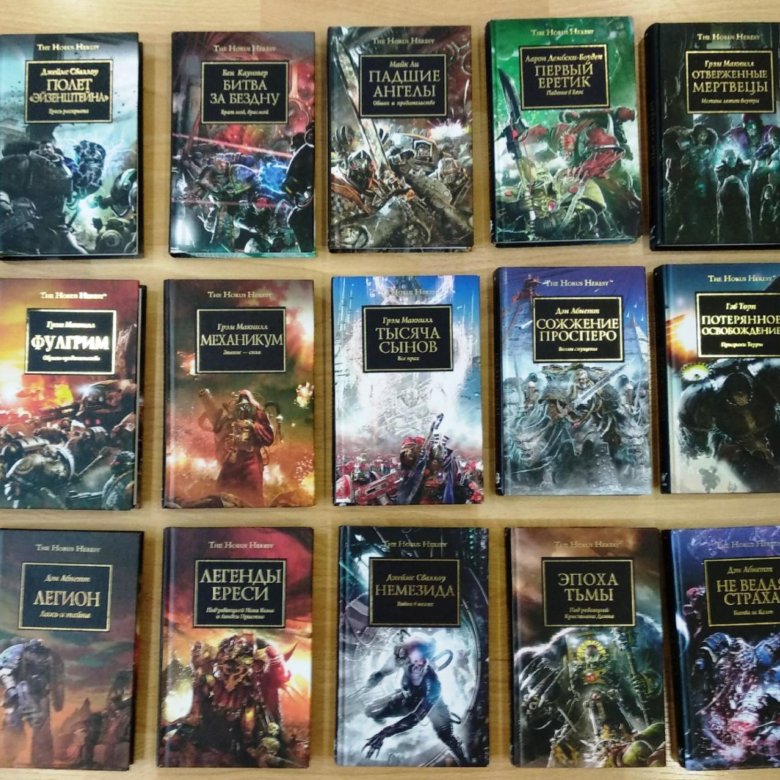 Warhammer книги читать. Хронология вархаммер 40000. Ересь Хоруса книги. Книги по Warhammer 40000. Ересь Хоруса хронология книг.