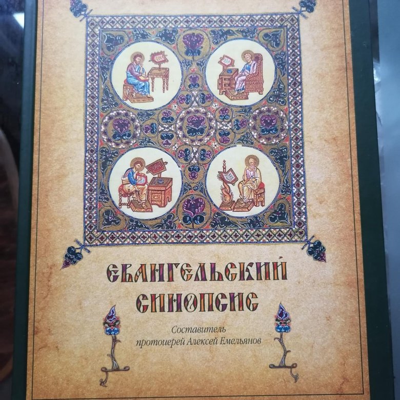 Синопсис книги магазин