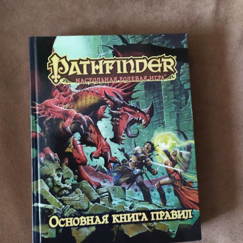 Следопыт книга 5. Патфайндер книга игрока. Основная книга правил Pathfinder первая редакция. Настольные ролевые игры. Книга правил.