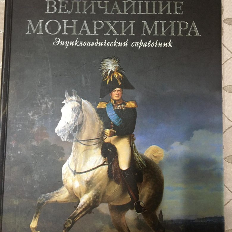 Проект монарх книга