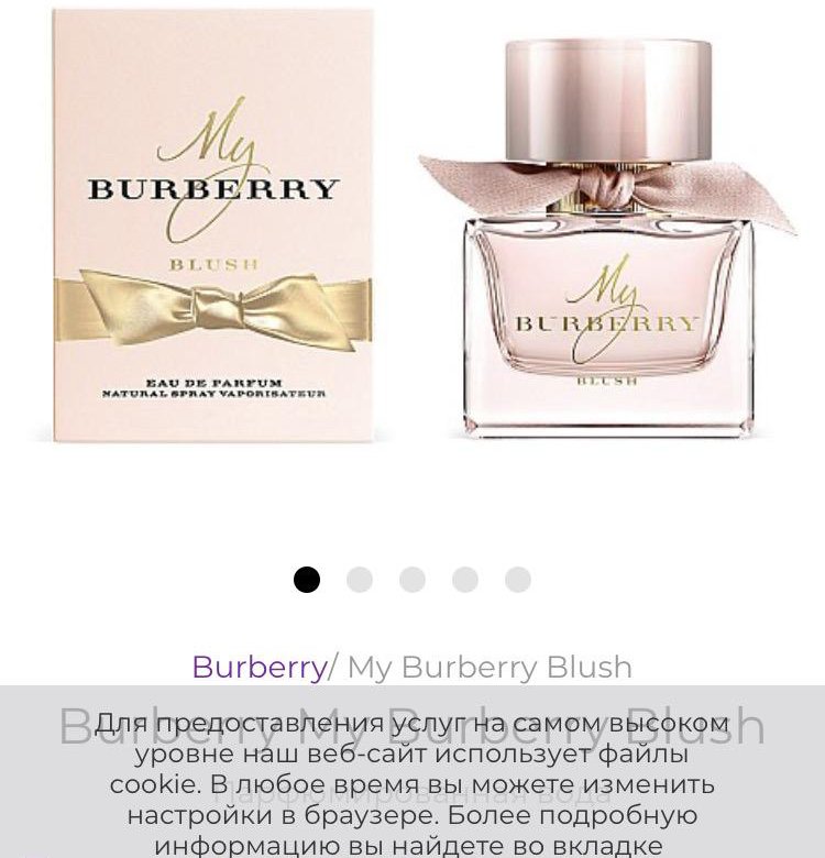 My burberry blush