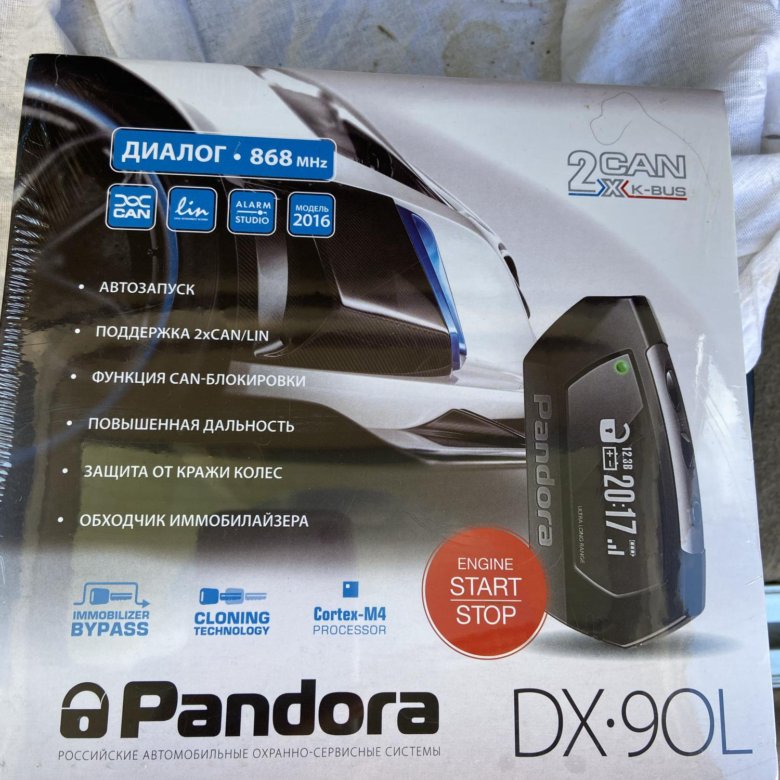 Pandora dx 90l. Сигнализация Пандора DX 90 L. Пандора 90l.