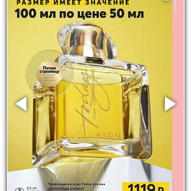 Купить Духи Тудей В Интернет Магазине