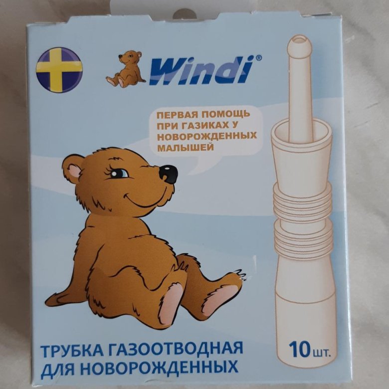 Windi трубка газоотводная для новорожденных. Трубка газоотводная катетер для новорожденных ректальный windi 10. Газоотводные трубочки windi. Газоотводная трубка для новорожденных. Газоотводные трубочки windi.