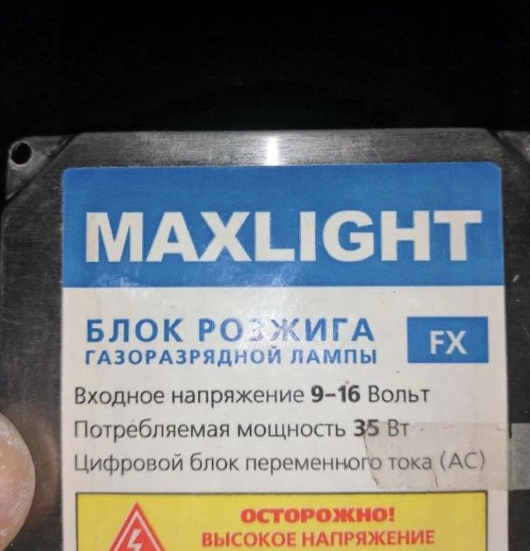 Max light