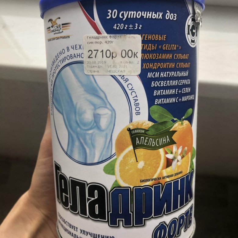 геладринк форте порошок для приготовления. геладринк форте 420. геладринк форте порошок. геладринк форте апельсин. геладринк форте порошок для приготовления.