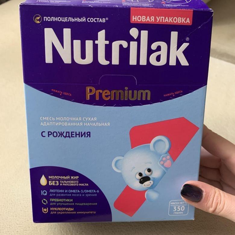 Молочная смесь nutrilak 300гр. Нутрилак премиум с рождения до 12. Смесь нутрилак с рождения 350гр. Нутрилак премиум 1. Нутрилак низколактозная смесь.