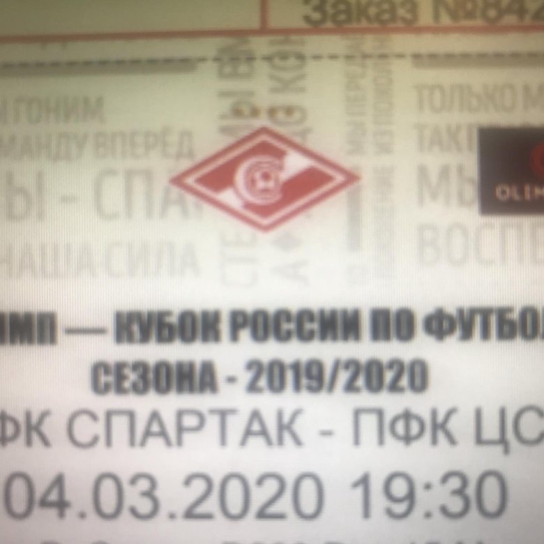spartak cska centr nizhe nominala