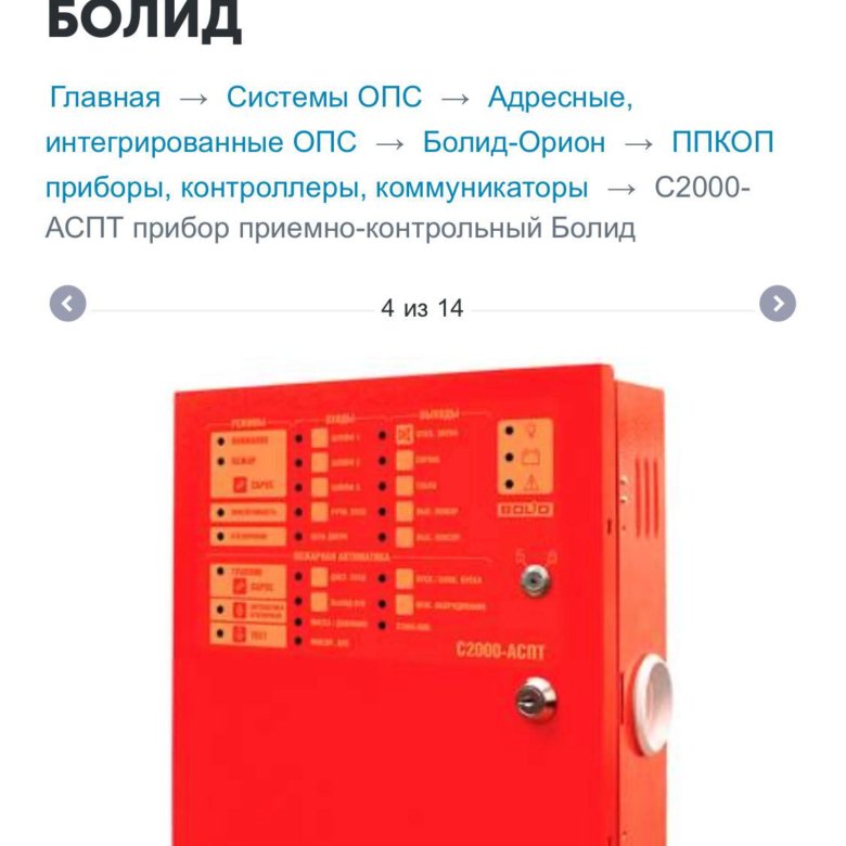 С2000 расценка. Прибор приемно-контрольный с2000-АСПТ. Прибор с2000-АСПТ. С2000-АСПТ прибор управления. ППКОП с2000-АСПТ.