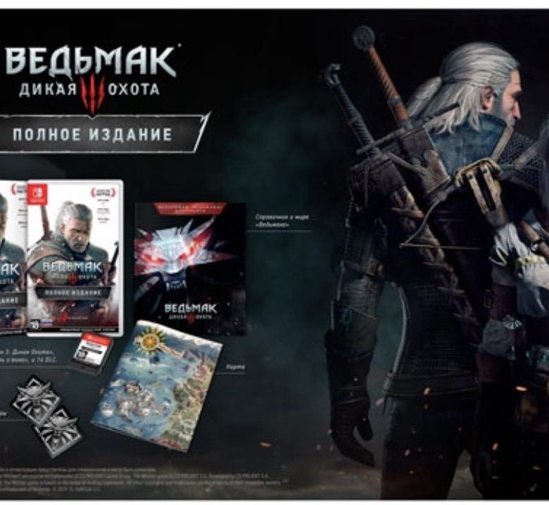 Wild hunt complete edition что входит. Nintendo Switch Ведьмак. Nintendo Switch the Witcher 3 картридж. Ведьмак 3 на Нинтендо свитч. Ведьмак 3 полное издание Nintendo Switch.