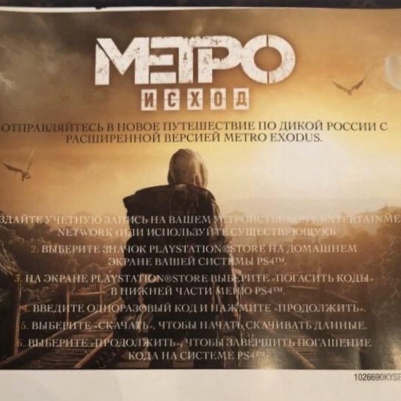 Metro expansion pass. Metro Exodus Expansion Pass.