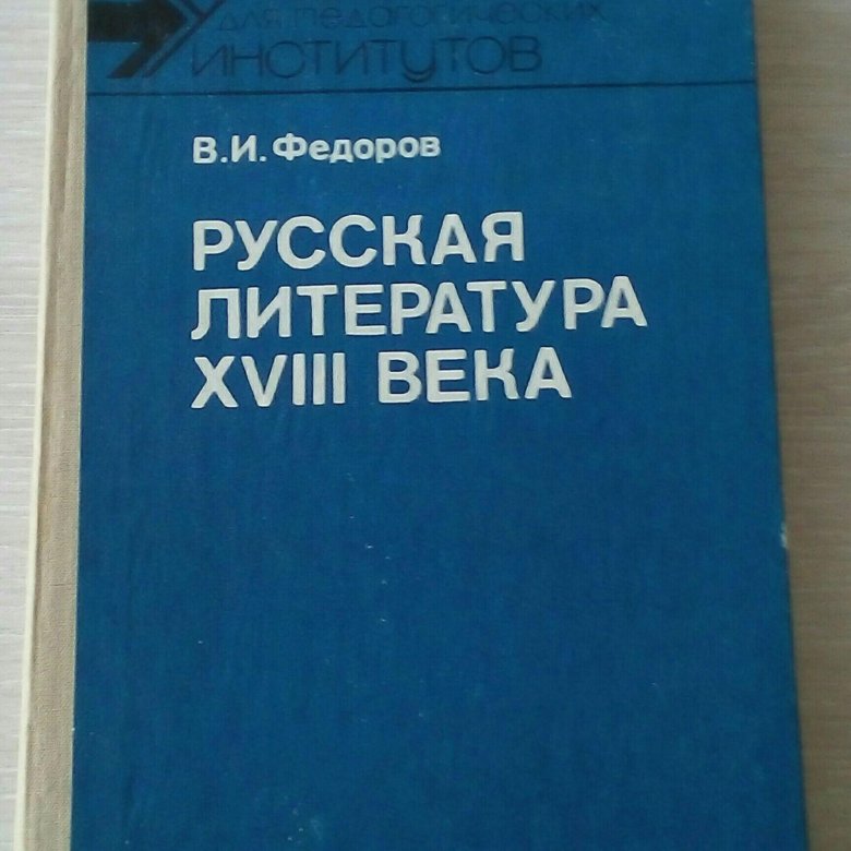 Учебник по филологии.