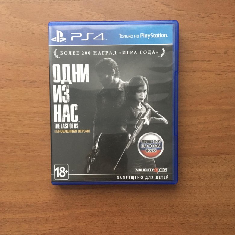 Last of us ps4 диск. Last of us 1 ps4 диск. the last of us диск пс 4. одни из нас обновлённая версия ps4. одни из нас 2 ps4 диск.
