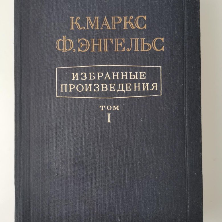 Книга 1948 года. 1948 Книга. 1948 Книга картинка. 1948 Книга государство.