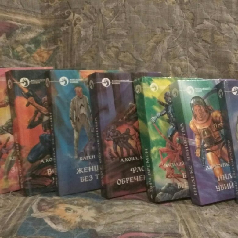 Моего фантастику книги. Мир фантастики. Книги фантастика фэнтези. Книги фантастика новинки 2022. Звездный лабиринт.