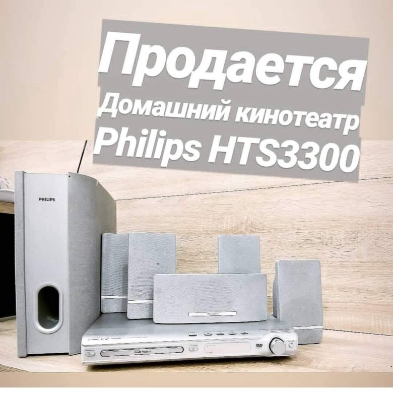 Hts3300 philips схема