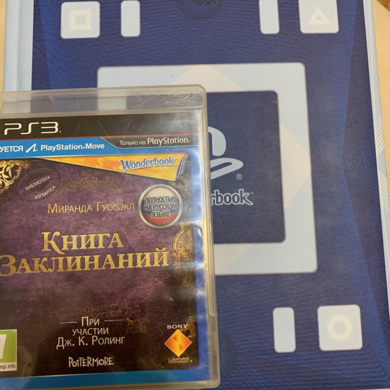 Книга заклинаний ps3. Игра ps3 Wonderbook книга заклинаний. Книга заклинаний пс3. PLAYSTATION 3 книга заклинаний. Книга Вандербук.