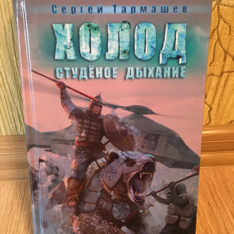 Тармашев тьма. Тьма Тармашев. Тьма Сергей Тармашев иллюстрации. Песочники Тармашев тьма. Тьма Тармашев логотип.