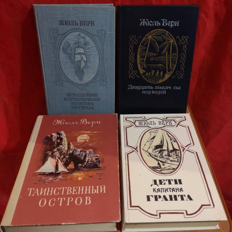 Жюль верн отзывы. Книги Жюль верна. Жюль Верн дети капитана Гранта.