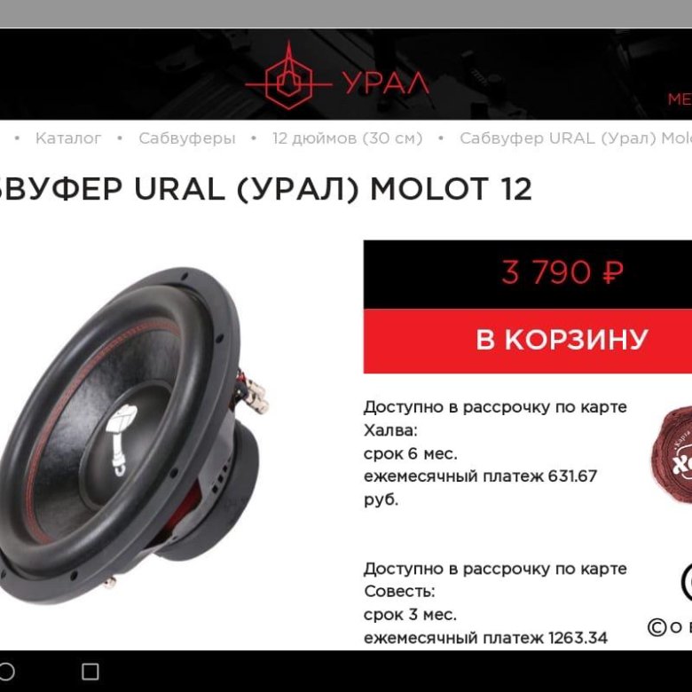 сабвуферный динамик ural мolot 12. саб урал молот 12. 5 сабвуфер. сабвуферный короб для дб 305. сабвуфер урал молот 12 / сабвуферный динамик /.