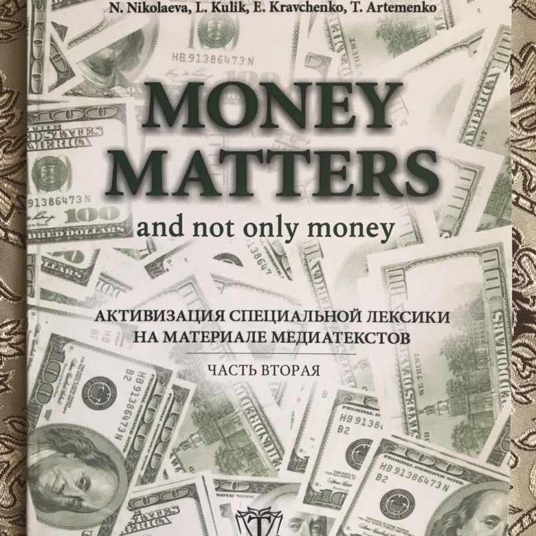 Объявление деньги. Money matters. Money matters topic. Money matters гдз /|/ 4. Money matters искать слова.