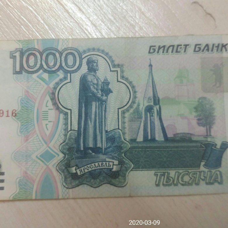 1000 рублей 1997 без модификации