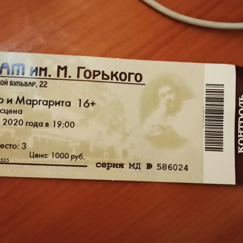 Билеты в театр в москве 2022. Билет в театр. Билеты в большой театр. Театральный билет в руке. Билет в театр 2020 года.