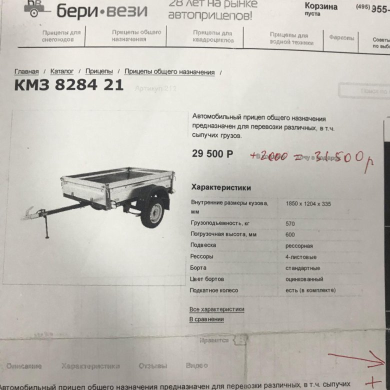 Схема прицепа кмз 8136