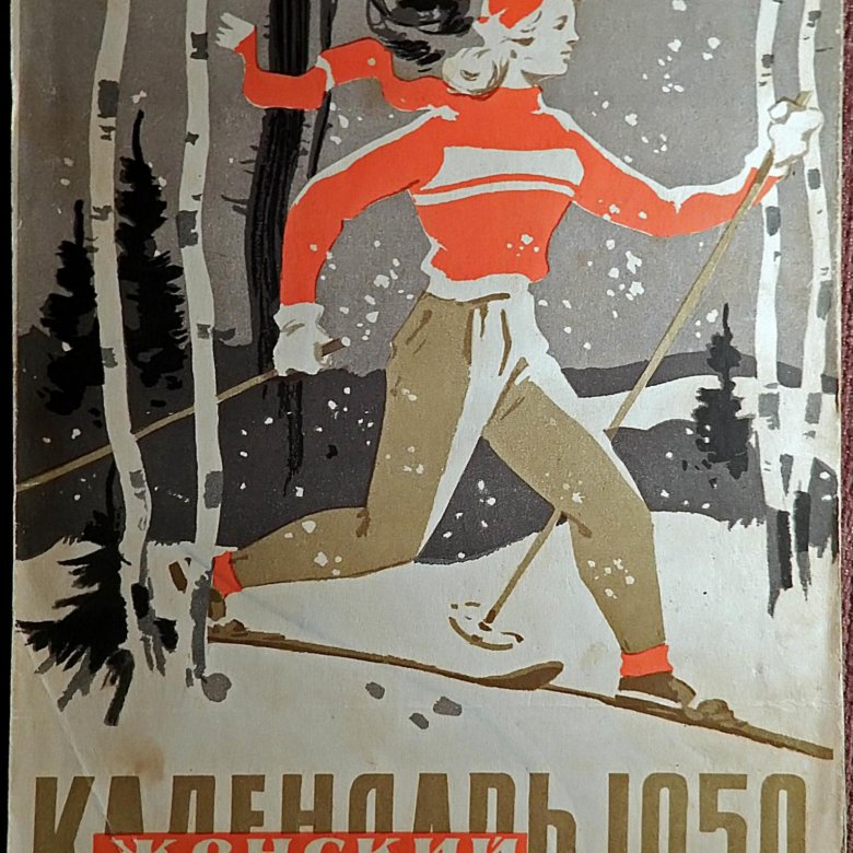 1959 календарь по месяцам. Советские настенные календари. Календарь 1959г. Календарь 1959 года. Настенный календарь 1959 год.