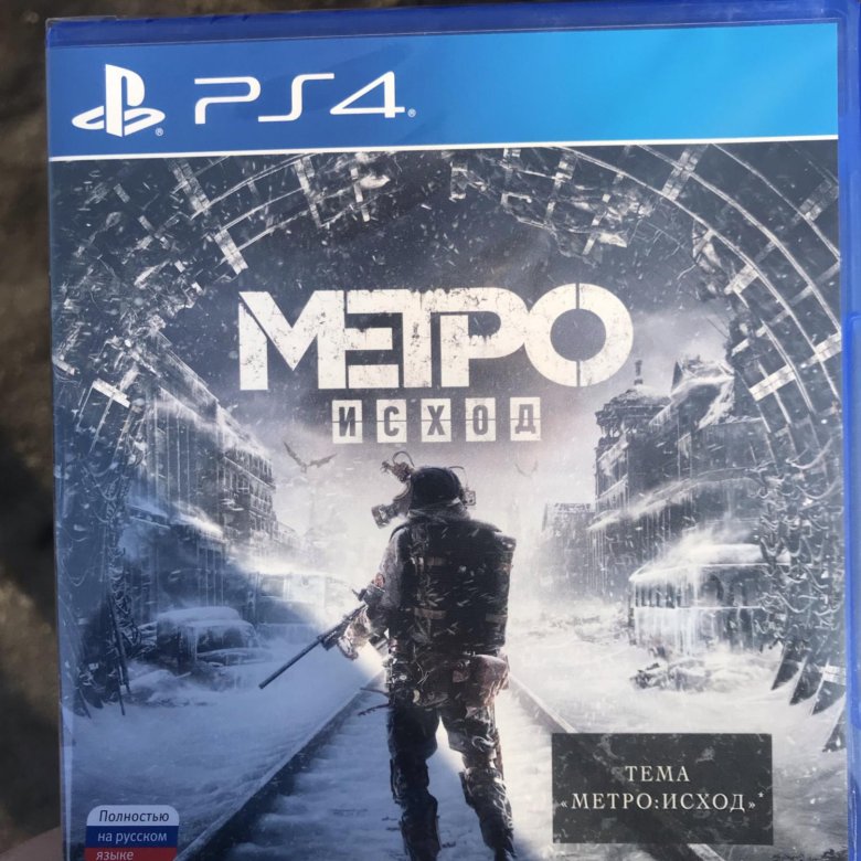 Метро исход ps4