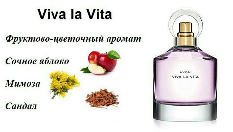 Вива эйвон отзывы. Viva la Vita Avon 30 мл. Туалетная вода Вива Лавита эйвон. Аромат Viva la Vita. Парфюмерная вода Avon Viva la Vita 30мл.